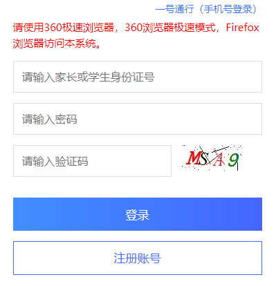 2023年四川成都中考报名方式及办法公布 附报名入口