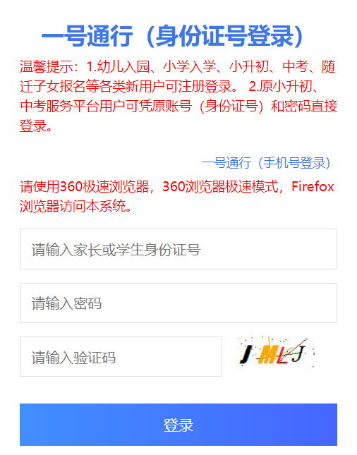 2024年四川成都中考成绩查询时间6月28日10:00以后 4种查分渠道可查询分数