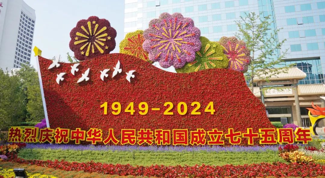 2024年天安门国庆祝福祖国蔬果花篮完工!长安街沿线10处主题花坛抢先看!
