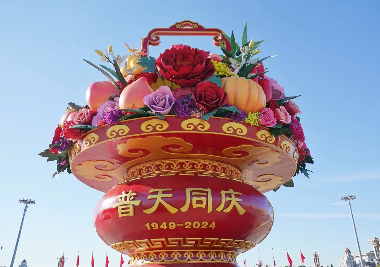 2024年天安门国庆祝福祖国蔬果花篮完工!长安街沿线10处主题花坛抢先看!