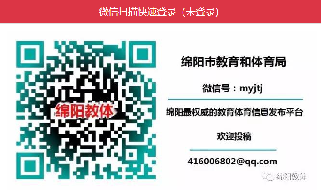 绵阳市教育和体育局查分:2022年四川绵阳中考成绩查询入口6月21日开通【附分数线】 绵阳市教育和体育局查分:2022年四川绵阳中考成绩查询入口6月21日开通【附分数线】