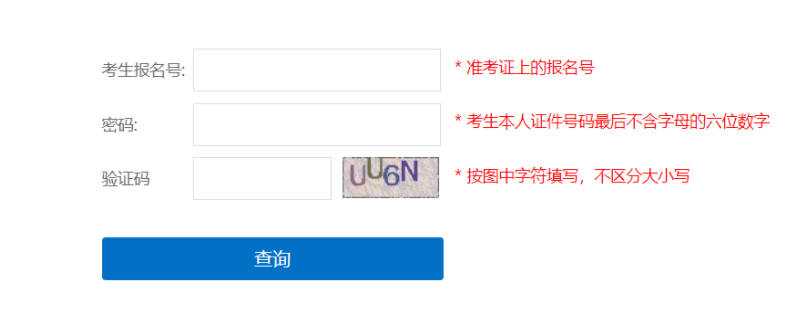 2024年上海崇明中考成绩查询时间：初三7月9日起 初二7月12日起 附查分入口