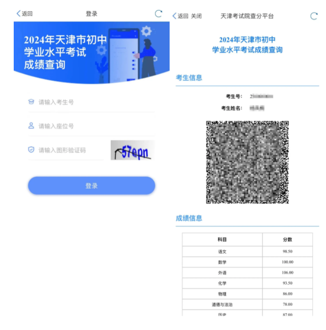 2024年天津塘沽中考成绩查询入口已开通 7月10日16时起3种渠道可查分 附分数段统计情况