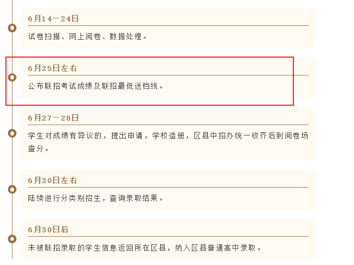 2024年重庆双桥中考成绩查询时间及查分入口（6月25日左右）