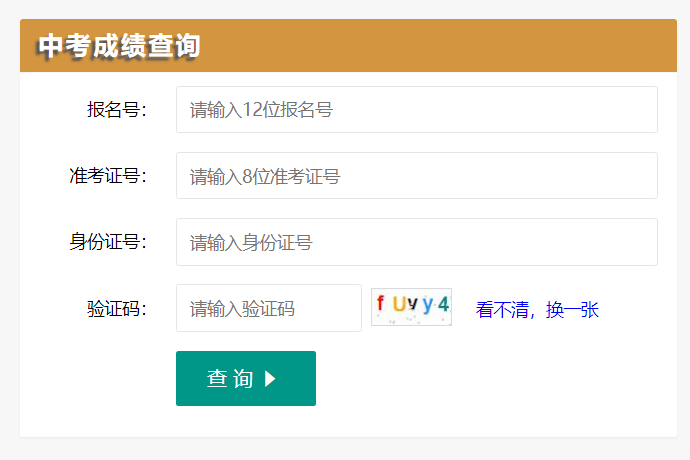 2023年四川宜宾中考录取分数线出炉