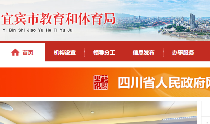 2023年四川宜宾中考成绩查询网站：http://jyj.yibin.gov.cn