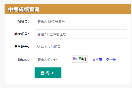 2022年四川宜宾中考成绩查询入口已开通（查分时间6月25日至7月2日）