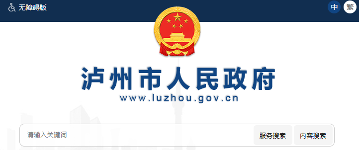 2022年四川泸州中考录取结果查询系统入口网站：http://edu.my.gov.cn/