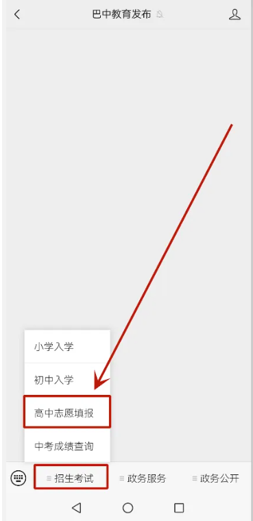 2024年四川泸州中考录取结果查询时间及入口：预计6月22日22:00起