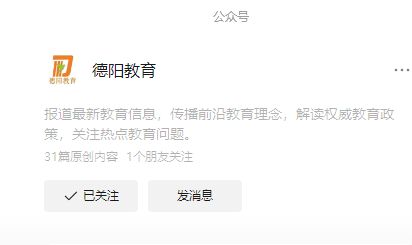 2024德阳中考成绩查询指南