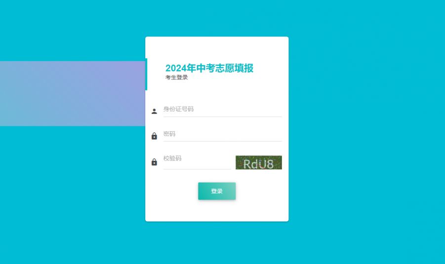 2024德阳中考成绩查询指南