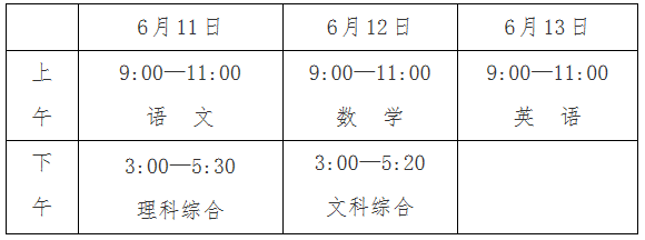 四川遂宁中考时间2022具体时间：6月11日-6月13日
