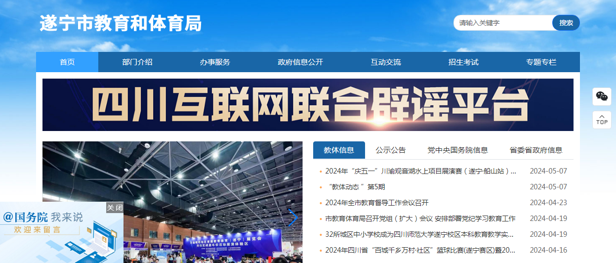 2024年四川遂宁中考成绩查询网站：http://jyj.yibin.gov.cn/