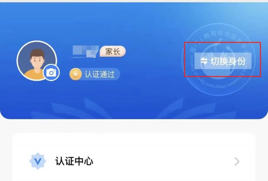 厦门中考录取结果怎么查询（官网入口+流程）