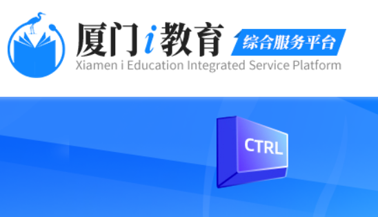 2024年福建厦门市中考成绩查询时间：7月9日（附查分方式）