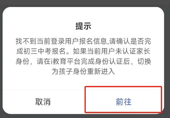 厦门中考录取结果怎么查询（官网入口+流程）
