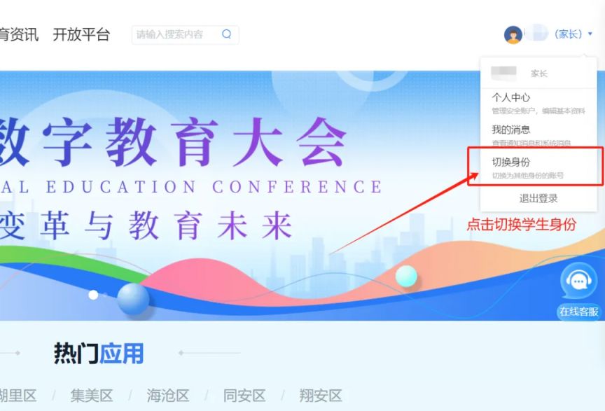 厦门中考录取结果怎么查询（官网入口+流程）