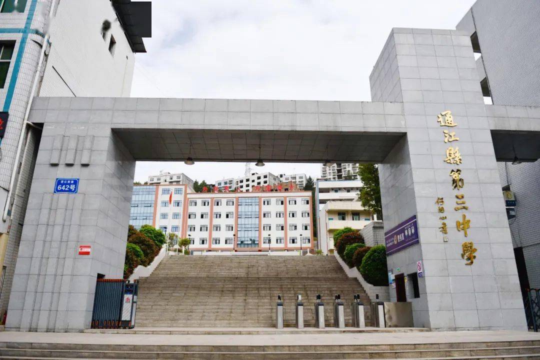2025年巴中市通江县第二中学招生分数线|录取分数线是多少？