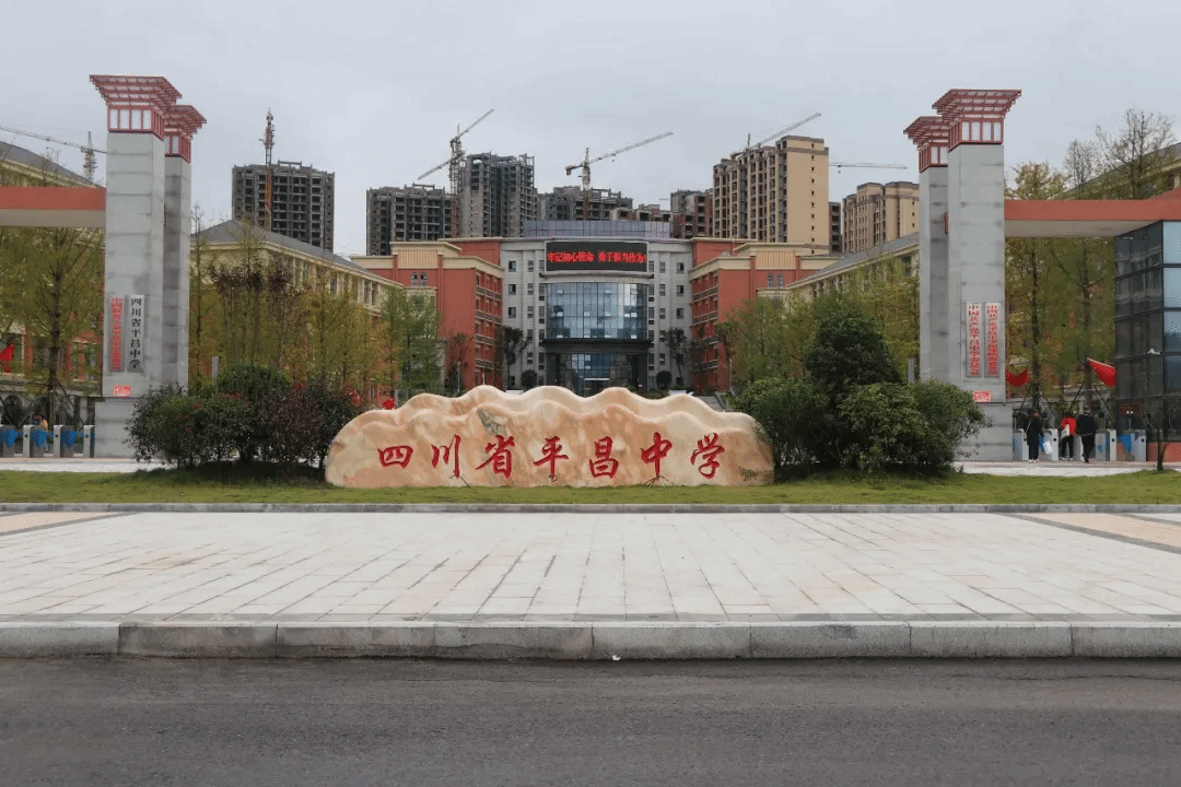 2025年巴中市平昌中学招生计划|招生人数是多少？