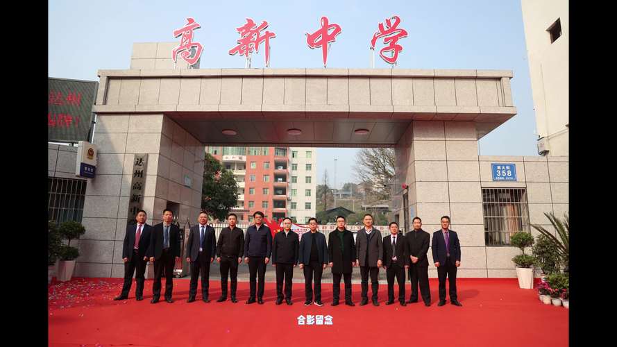 2025年达州市达州高新中学招生计划|招生人数是多少？