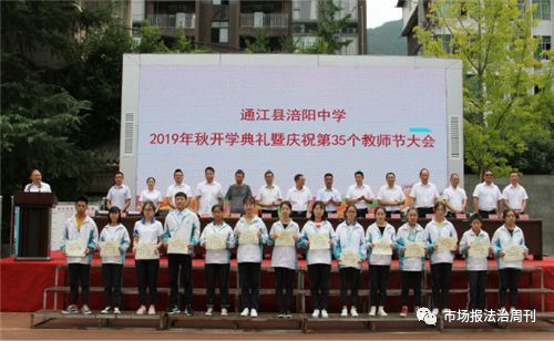2025年巴中市涪阳中学招生简章|招生条件是什么？