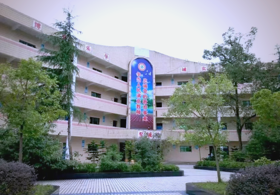 2025年达州市渠县有庆中学招生简章|招生条件是什么？