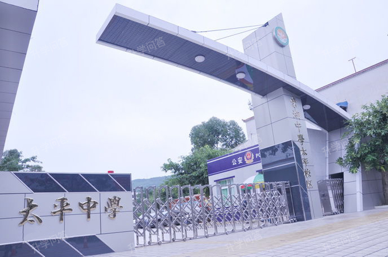 2025年成都市太平中学是否招收高三复读生？