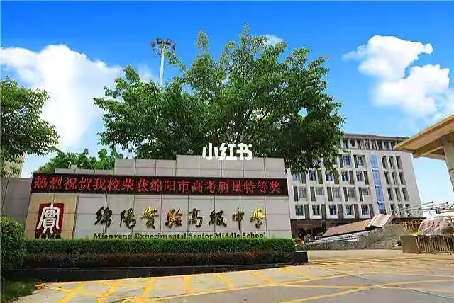 2025年绵阳市绵阳高新区实验中学是否招收高三复读生？