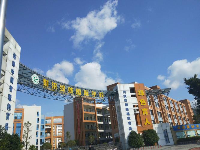 2025年遂宁市射洪绿然国际学校招生分数线|录取分数线是多少 2025年遂宁市射洪绿然国际学校招生分数线|录取分数线是多少