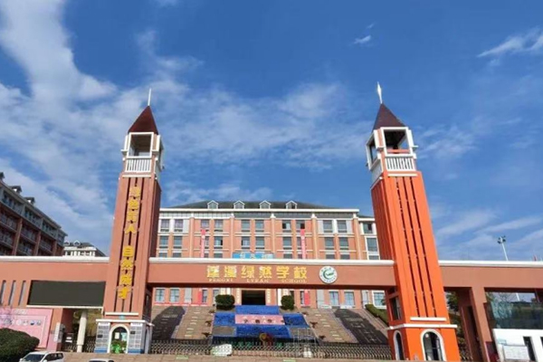 2025年遂宁市蓬溪绿然国际学校招生分数线|录取分数线是多少 2025年遂宁市蓬溪绿然国际学校招生分数线|录取分数线是多少