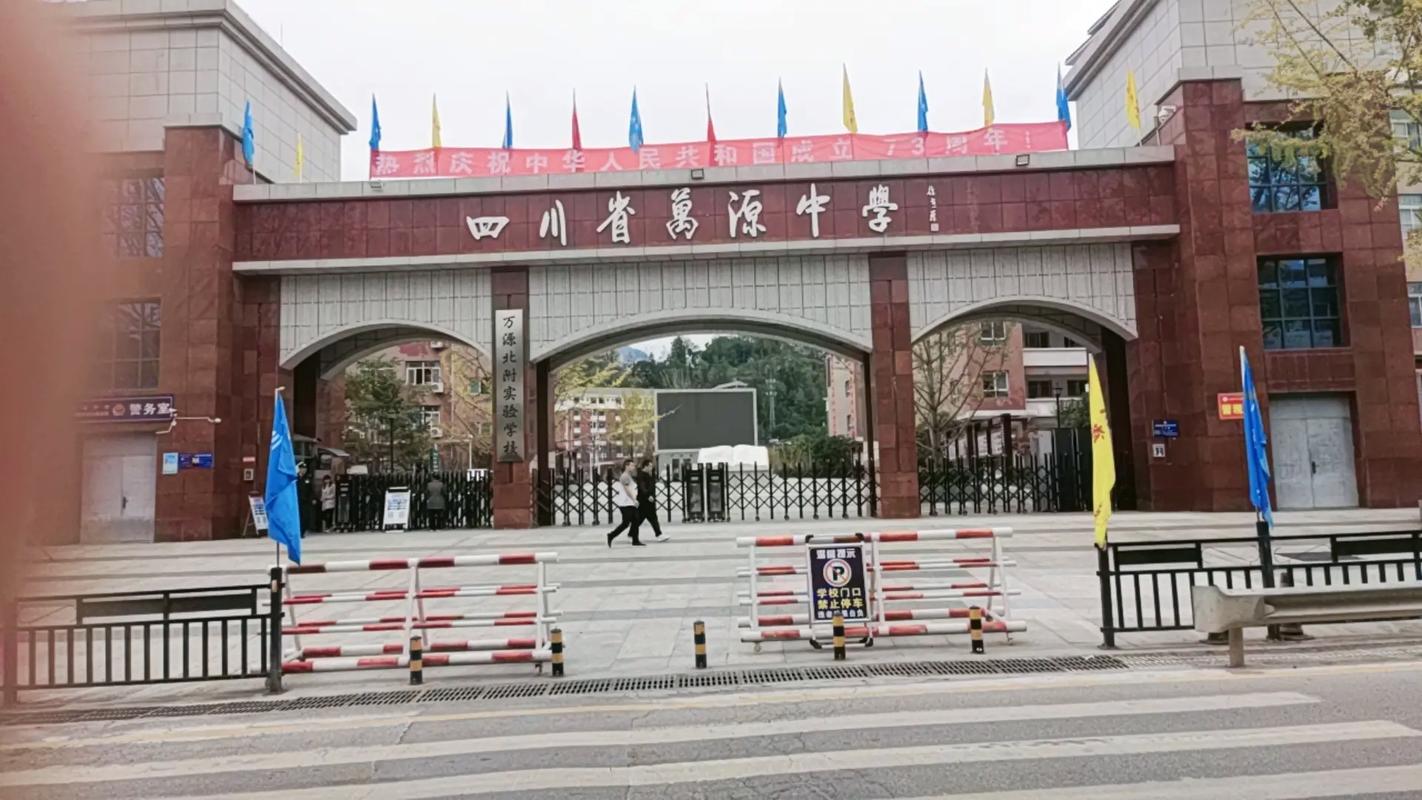 2025年达州市万源中学招生分数线|录取分数线是多少？