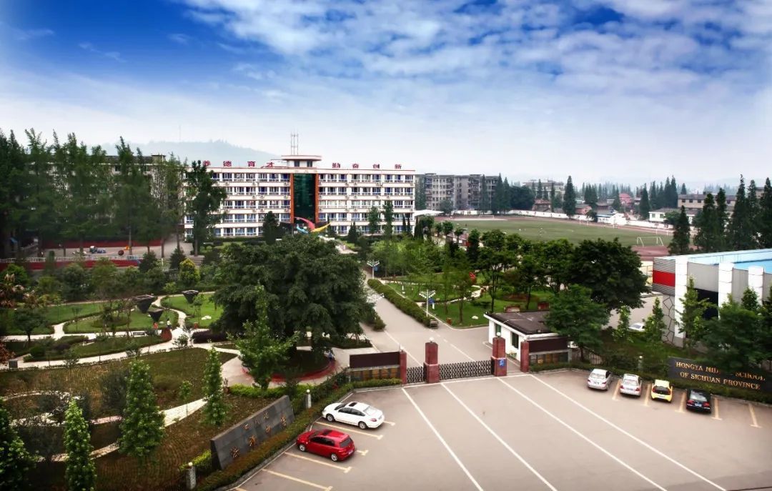 2025年眉山市洪雅中学招生分数线|录取分数线是多少？